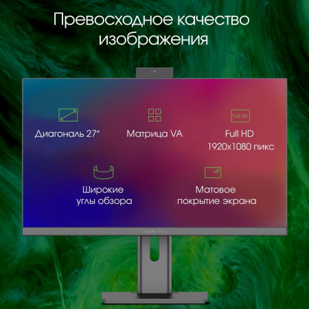 Моноблок Digma Pro Unity 27 Full HD i5 1235U (1.3) 16Gb SSD512Gb Iris Xe CR Windows 11 Professional GbitEth WiFi BT 90W клавиатура мышь Cam серый/черный 1920x1080, фото , изображение 6