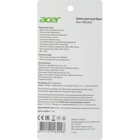 Сумка для ноутбука 15.6 Acer LS series OBG203 черный полиэстер (ZL.BAGEE.003), фото , изображение 11