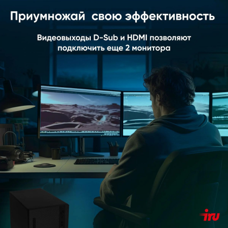 Компьютер IRU 310SC MT i3 12100 (3.3) 8Gb SSD256Gb UHDG 730 Windows 11 Professional GbitEth 200W черный (1969049), фото , изображение 4