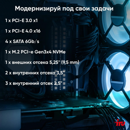 Компьютер IRU 310SC MT i3 12100 (3.3) 8Gb SSD256Gb UHDG 730 Windows 11 Professional GbitEth 200W черный (1969049), фото , изображение 10