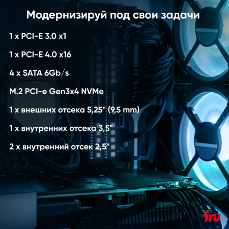 Компьютер  IRU 310SC SFF i5 12400 (2.5) 16Gb SSD512Gb UHDG 730 Windows 11 Professional GbitEth 200W черный (1969071), фото , изображение 12