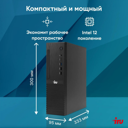 Компьютер  IRU 310SC SFF i5 12400 (2.5) 16Gb SSD512Gb UHDG 730 Windows 11 Professional GbitEth 200W черный (1969071), фото , изображение 6