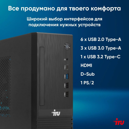 Компьютер  IRU 310SC SFF i5 12400 (2.5) 16Gb SSD512Gb UHDG 730 Windows 11 Professional GbitEth 200W черный (1969071), фото , изображение 7