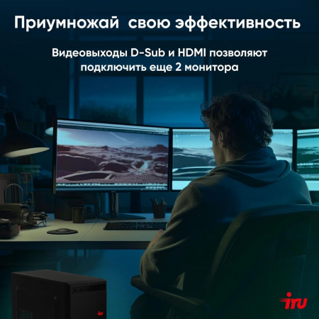 Компьютер  IRU Home 310H6SE MT i3 12100 (3.3) 8Gb SSD256Gb UHDG 730 Free DOS GbitEth 400W черный (1994638), фото , изображение 4
