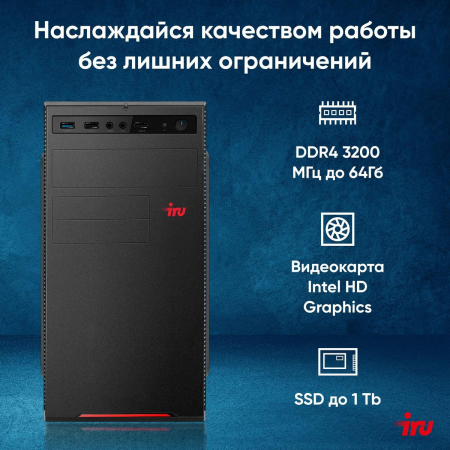 Компьютер  IRU Home 310H6SE MT i3 12100 (3.3) 8Gb SSD256Gb UHDG 730 Free DOS GbitEth 400W черный (1994638), фото , изображение 5