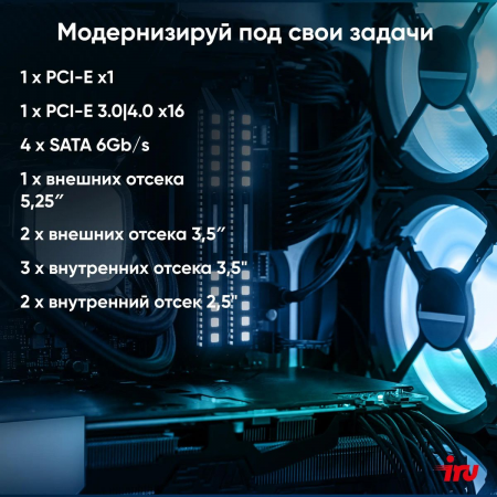 Компьютер  IRU Home 310H6SE MT i3 12100 (3.3) 8Gb SSD256Gb UHDG 730 Free DOS GbitEth 400W черный (1994638), фото , изображение 10