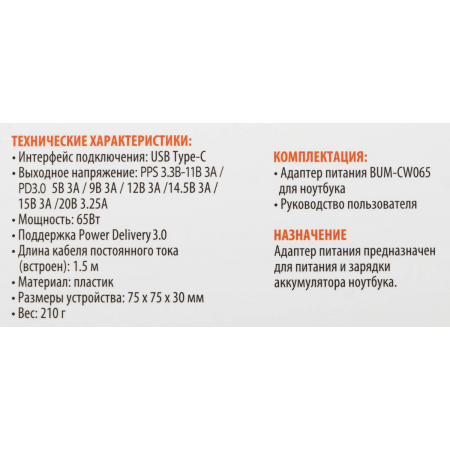 Блок питания Buro BUM-СW065 автоматический 65W 5V-20V 3.25A от бытовой электросети, фото , изображение 11