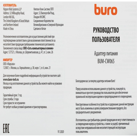 Блок питания Buro BUM-СW065 автоматический 65W 5V-20V 3.25A от бытовой электросети, фото , изображение 12