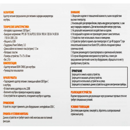 Блок питания Buro BUM-СW065 автоматический 65W 5V-20V 3.25A от бытовой электросети, фото , изображение 13
