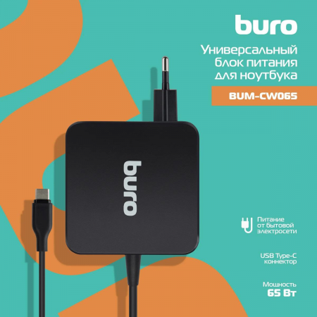 Блок питания Buro BUM-СW065 автоматический 65W 5V-20V 3.25A от бытовой электросети, фото , изображение 4