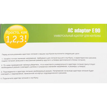 Блок питания Ippon E90 автоматический 90W 15V-19.5V 8-connectors 6A от бытовой электросети LED индикатор, фото , изображение 11