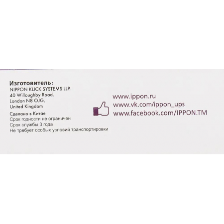 Блок питания Ippon E90 автоматический 90W 15V-19.5V 8-connectors 6A от бытовой электросети LED индикатор, фото , изображение 12