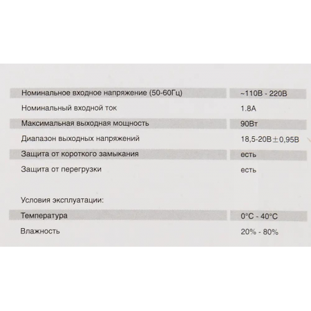 Блок питания Ippon E90 автоматический 90W 15V-19.5V 8-connectors 6A от бытовой электросети LED индикатор, фото , изображение 9
