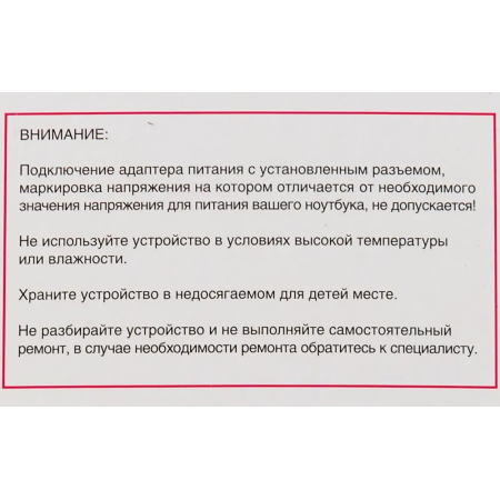 Блок питания Ippon E90 автоматический 90W 15V-19.5V 8-connectors 6A от бытовой электросети LED индикатор, фото , изображение 10