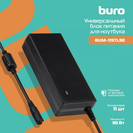 Блок питания Buro BUM-1157L90 автоматический 90W 18.5V-20V 11-connectors 4.62A от бытовой электросети, фото , изображение 4