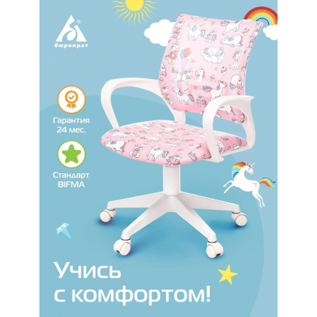 Кресло детское Бюрократ BUROKIDS 1 W розовый единороги крестовина пластик пластик белый, фото , изображение 3