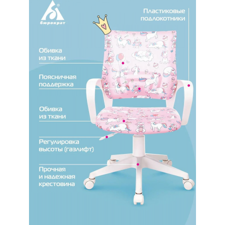 Кресло детское Бюрократ BUROKIDS 1 W розовый единороги крестовина пластик пластик белый, фото , изображение 4
