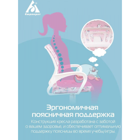 Кресло детское Бюрократ BUROKIDS 1 W розовый единороги крестовина пластик пластик белый, фото , изображение 7