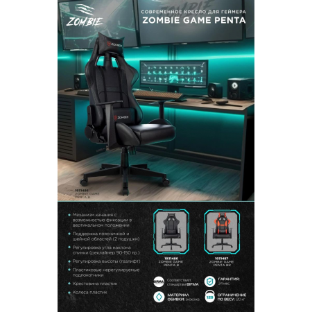 Кресло игровое Zombie Game Penta черный/красный эко.кожа с подголов. крестов. пластик, фото , изображение 21
