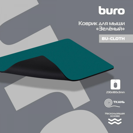 Коврик для мыши Buro BU-CLOTH Green, фото , изображение 3
