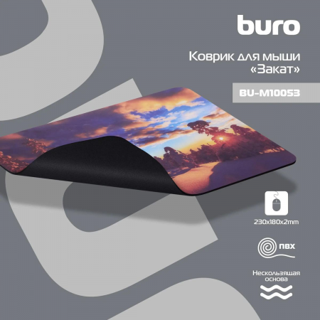 Коврик для мыши Buro BU-M10053 Мини рисунок/закат 230x180x2мм, фото , изображение 3