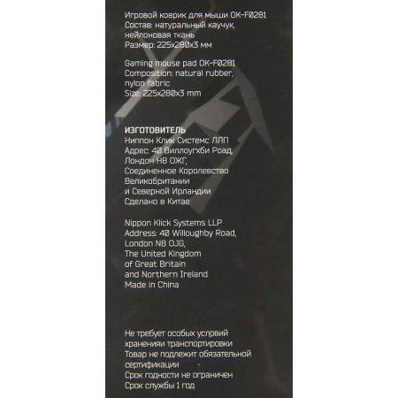 Коврик для мыши Oklick OK-F0281, фото , изображение 8