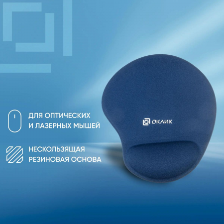 Коврик для мыши Oklick OK-RG0550-BL темно-синий, фото , изображение 2