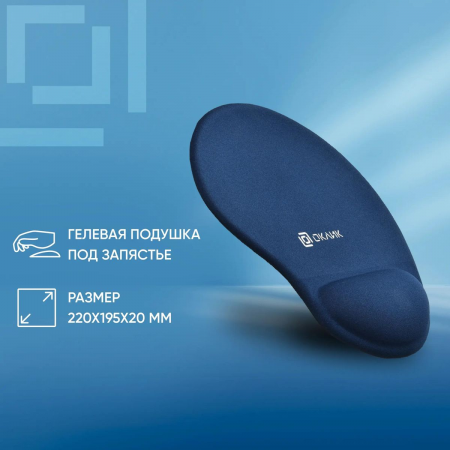 Коврик для мыши Oklick OK-RG0550-BL темно-синий, фото , изображение 3