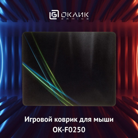 Коврик для мыши Oklick OK-F0250, фото , изображение 4