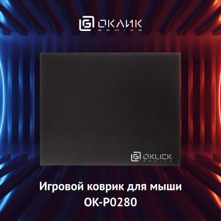 Коврик для мыши Oklick OK-P0280 Black, фото , изображение 4