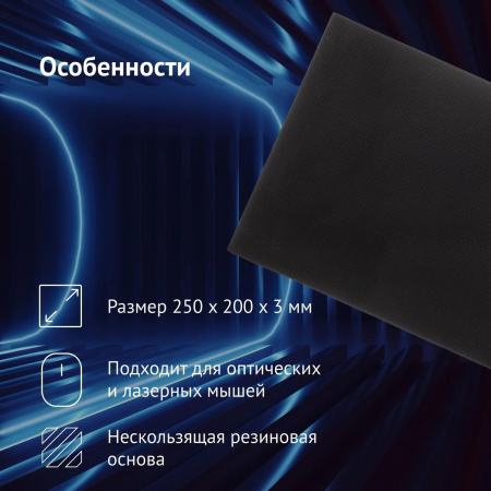 Коврик для мыши Oklick OK-P0280 Black, фото , изображение 5