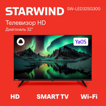 Телевизор Starwind 32" (81см) SW-LED32SG300, фото , изображение 2