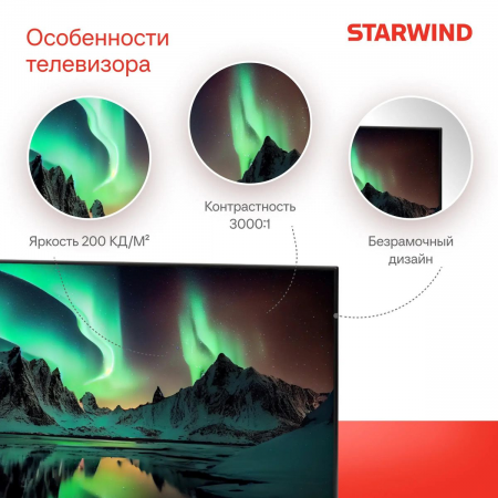 Телевизор Starwind 32" (81см) SW-LED32SG300, фото , изображение 5