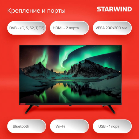 Телевизор Starwind 32" (81см) SW-LED32SG300, фото , изображение 6