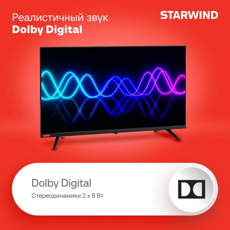 Телевизор Starwind 32" (81см) SW-LED32SG300, фото , изображение 7