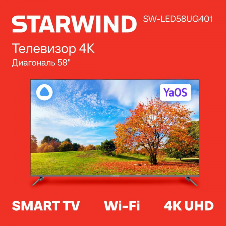 Телевизор Starwind 58" (147см) SW-LED58UG401 Smart Яндек, фото , изображение 2