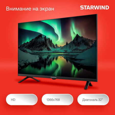 Телевизор LED Starwind 32 SW-LED32SG305 Яндекс.ТВ Frameless черный HD 60Hz DVB-T DVB-T2 DVB-C DVB-S DVB-S2 USB WiFi Smart TV, фото , изображение 4