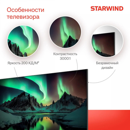 Телевизор LED Starwind 32 SW-LED32SG305 Яндекс.ТВ Frameless черный HD 60Hz DVB-T DVB-T2 DVB-C DVB-S DVB-S2 USB WiFi Smart TV, фото , изображение 5