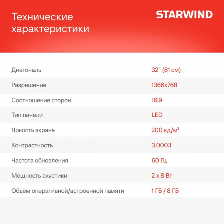Телевизор LED Starwind 32 SW-LED32SG305 Яндекс.ТВ Frameless черный HD 60Hz DVB-T DVB-T2 DVB-C DVB-S DVB-S2 USB WiFi Smart TV, фото , изображение 8