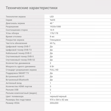 Телевизор LED Digma 40 DM-LED40SBB31 Яндекс.ТВ черный/черный FULL HD 60Hz DVB-T DVB-T2 DVB-C DVB-S DVB-S2 USB WiFi Smart TV, фото , изображение 13