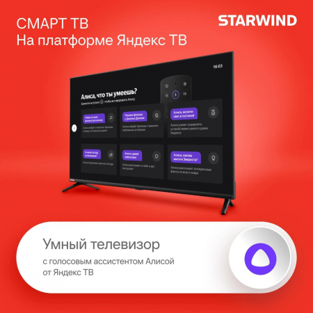 Телевизор Starwind 40" (101см) SW-LED40SG300, фото , изображение 3