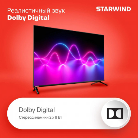 Телевизор Starwind 40" (101см) SW-LED40SG300, фото , изображение 7