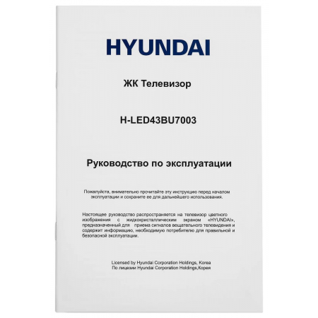 43' Hyundai H-LED43BU7003, фото , изображение 19