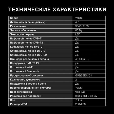 43' Hyundai H-LED43BU7003, фото , изображение 6