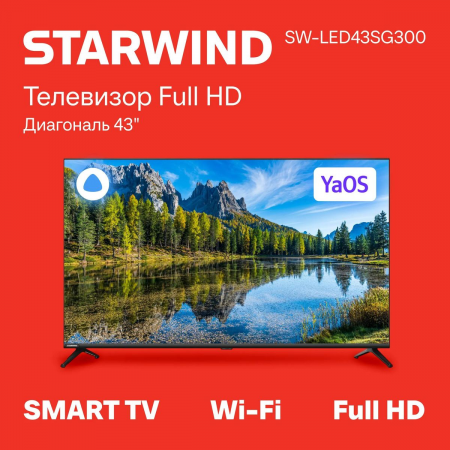 Телевизор Starwind 43" (109см) SW-LED43SG300, фото , изображение 2