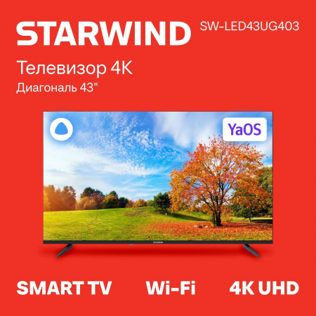 Телевизор LED Starwind 43 SW-LED43UG403 Яндекс.ТВ Frameless черный 4K Ultra HD 60Hz DVB-T DVB-T2 DVB-C DVB-S DVB-S2 USB WiFi Smart TV, фото , изображение 2