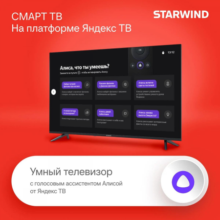 Телевизор LED Starwind 43 SW-LED43UG403 Яндекс.ТВ Frameless черный 4K Ultra HD 60Hz DVB-T DVB-T2 DVB-C DVB-S DVB-S2 USB WiFi Smart TV, фото , изображение 3