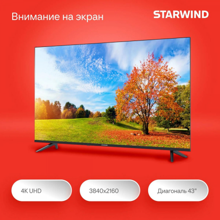 Телевизор LED Starwind 43 SW-LED43UG403 Яндекс.ТВ Frameless черный 4K Ultra HD 60Hz DVB-T DVB-T2 DVB-C DVB-S DVB-S2 USB WiFi Smart TV, фото , изображение 4