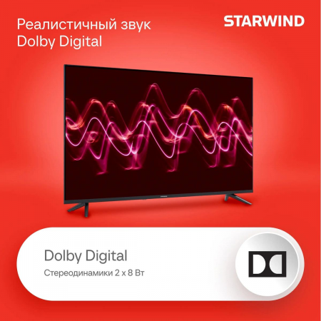 Телевизор LED Starwind 43 SW-LED43UG403 Яндекс.ТВ Frameless черный 4K Ultra HD 60Hz DVB-T DVB-T2 DVB-C DVB-S DVB-S2 USB WiFi Smart TV, фото , изображение 7