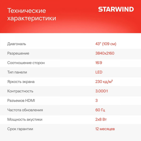 Телевизор LED Starwind 43 SW-LED43UG403 Яндекс.ТВ Frameless черный 4K Ultra HD 60Hz DVB-T DVB-T2 DVB-C DVB-S DVB-S2 USB WiFi Smart TV, фото , изображение 8